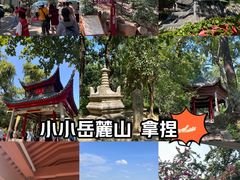 -岳麓山风景名胜区