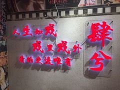 -肆兮眼镜·蔡司·徕卡战略合作店(大坪店)