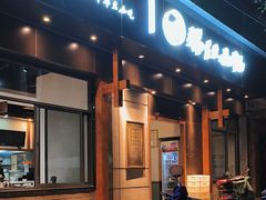 -端仕小锅(文林街店)