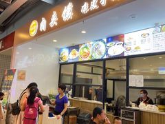 -恒国肉夹馍(恒生万鹂广场店)