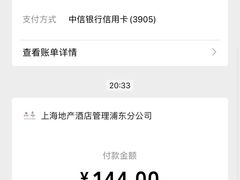 -世博洲际酒店-盛会堂中餐厅