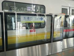 -知春路(地铁站)