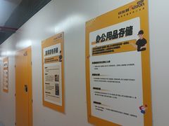 -安东易迷你仓自助寄存仓库(苏州桥店)