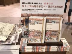 -诚品书店(敦南店)
