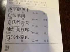 -咸亨酒店