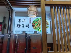 -食鸡公社辣子鸡·潍坊菜·烧烤