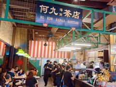 -何九海南茶店(鬼仔巷店)