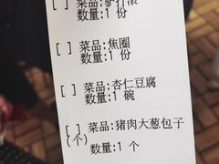 -姚记炒肝店(簋街店)