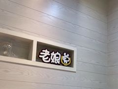 -老娘舅餐厅(黄龙体育中心店)