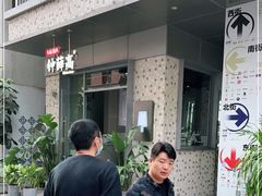 -钟薛高(南头古城店)