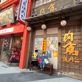 一个人也要来的烤肉店