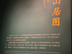 -黄公望隐居地