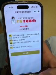 -Yestar艺星整形美容医院