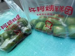 -许阿姨糕团店(南京总店)