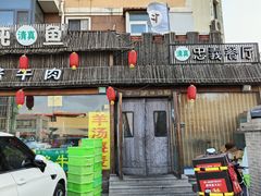 -水泊梁山清真铁锅炖鱼(华苑店)