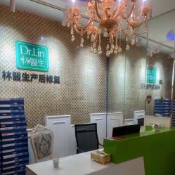 -Dr.林醫生产后修复·超级店(南京江宁同曦店)