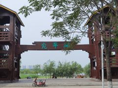 -绿堤公园