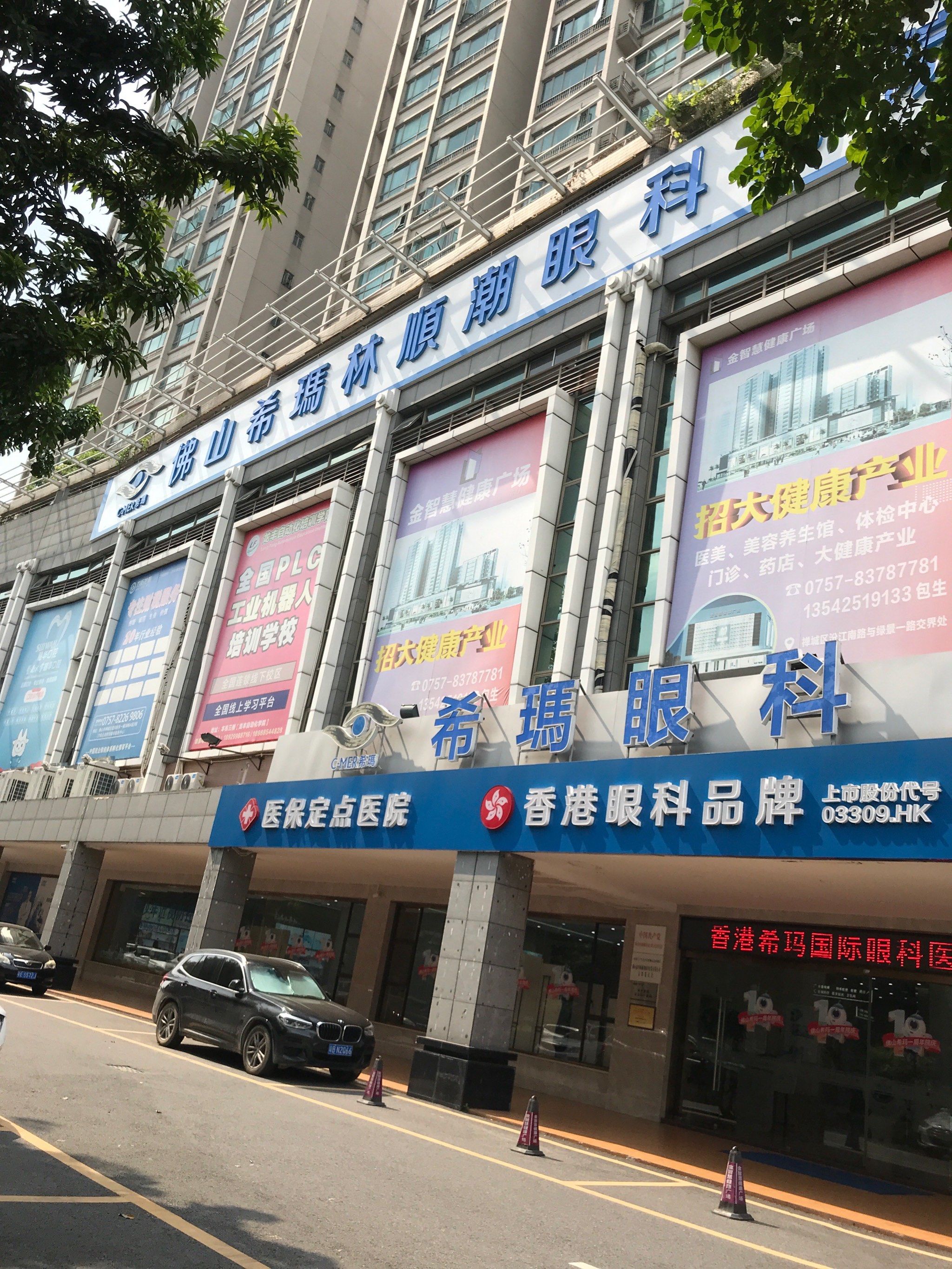 城市尝鲜计划 #0元玩转这座城 该眼科医院位于汾江南路与绿景一路的