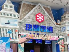 -广州热雪奇迹