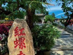 -红螺寺