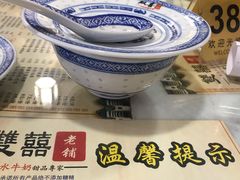 姜汁撞奶-双喜老铺(人民广场店)