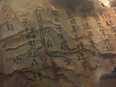 景观位-很久以前羊肉串(大华三路店)