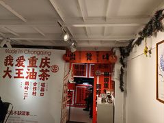 -大王油茶(二厂文创公园店)