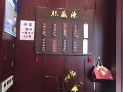 -熙盛源(永乐路店)