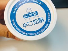 -白色日记·手作酸奶(麦凯乐店)