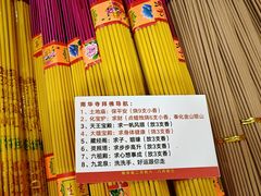 -南华禅寺