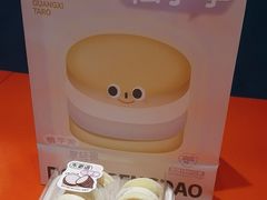 -東更道点心行(崂山丽达店)
