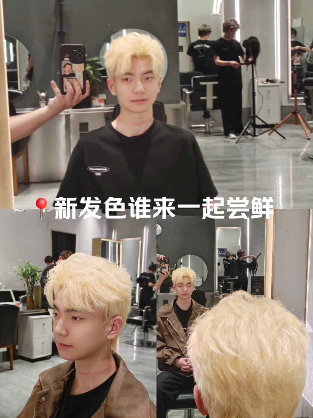 杜尚#杜尚发型杭州#杜尚发型#男生漂发