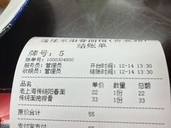 -逸桂禾面馆