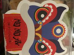 -陶陶居饼家(惠福东路店)