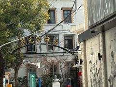 -上海蔡元培故居陈列馆