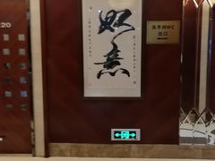 -一品粤珍轩(吴中路店)