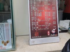 元宵-康乐(滨江道店)