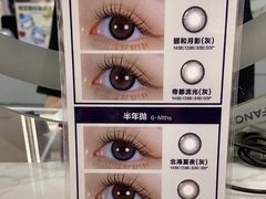 -可糖美瞳·隐形眼镜·测基弧(朝阳大悦城店)