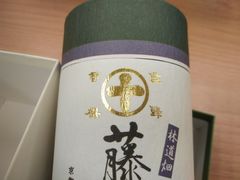 -中村藤吉(本店)