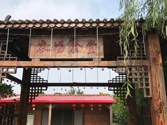-长兴岛郊野公园农场食堂