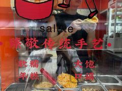 -张果佬年糕卷(科巷店)