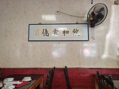 大堂-大福都