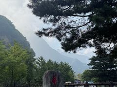 -秦岭终南山世界地质公园翠华山景区