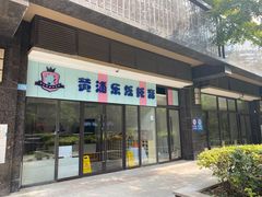 -黄浦乐烁龙鱼宝贝托育园(海潮路校区)