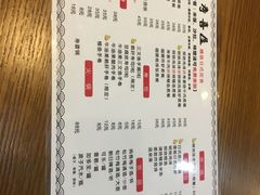 -寿喜屋日式定食
