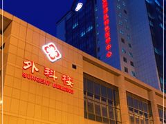 -中国人民解放军第九医学中心(306医院)