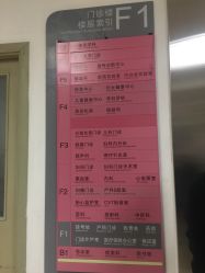 -北京妇产医院(东院)