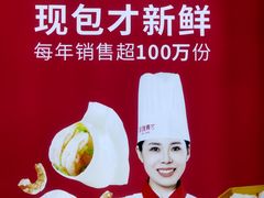 -丝路东方虾仁水饺(北京路二宫汇嘉店)