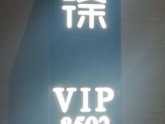 门面-徐记海鲜(大明宫|北二环店)
