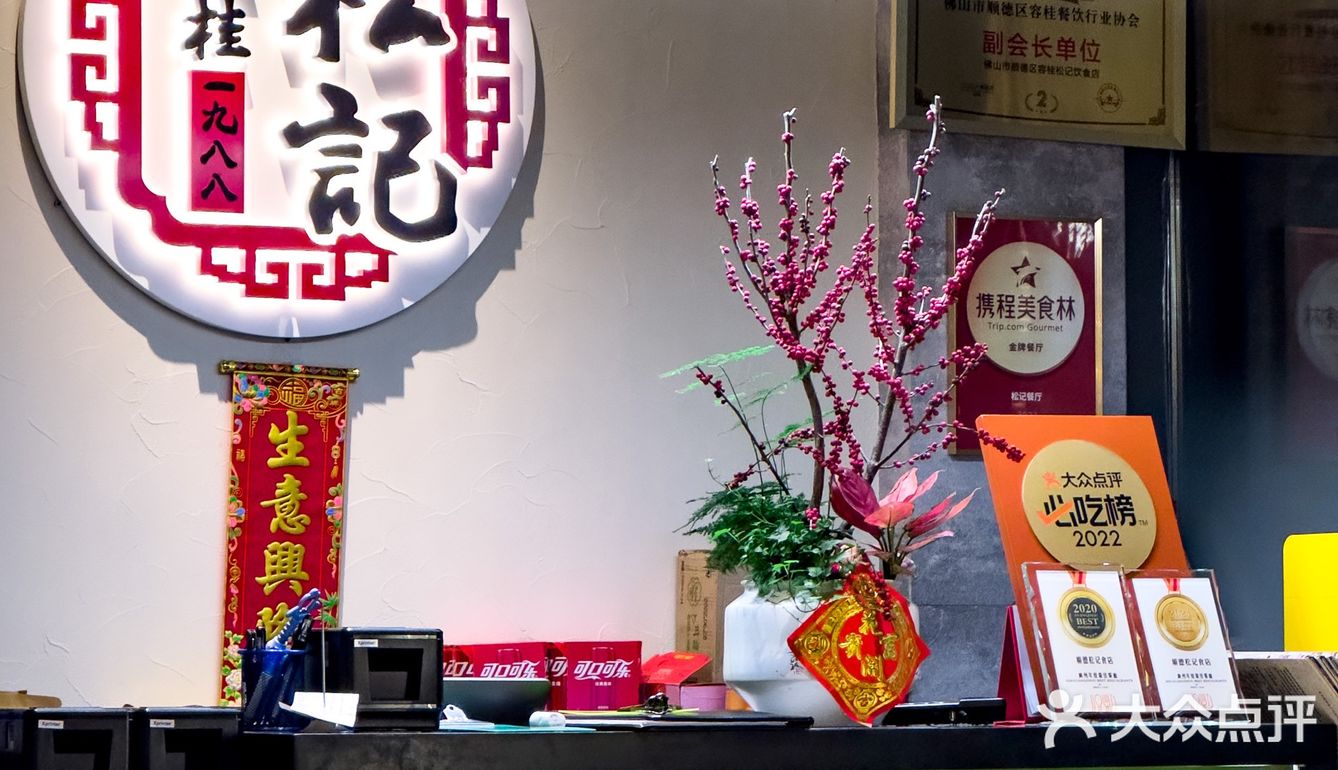 竟然用清水火锅还原地道顺德风味的历史老店‼️